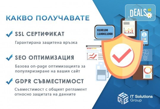 За Вашия бизнес! Изработка или редизайн на онлайн магазин + ON-Page SEO оптимизация, SSL сертификат и GDPR интеграция от ITSOLUTIONBG! - Снимка 2