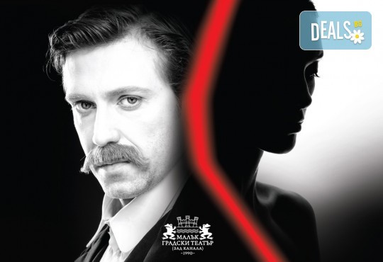 На 24-ти април (сряда) гледайте Бел Ами с Калин Врачански, Герасим Георгиев-Геро и Луиза Григорова в Малък градски театър Зад канала! - Снимка 6