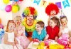 Детски рожден ден 2 часа и 30 мин. с аниматор, игри и музика за 10 деца в Детски център Щастливи деца! - thumb1 3
