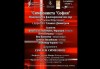 Концерт на „Симфониета „София“ и НФХ „Светослав Обретенов“, на 24.04. от 19:00 ч. в Зала „България”, билет за един! - thumb 1