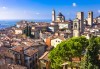Екскурзия с децата до Италия! 3 нощувки със закуски във Верона и Бергамо, самолетен билет с летищни такси и възможност за посещение на Гардаленд! - thumb 1