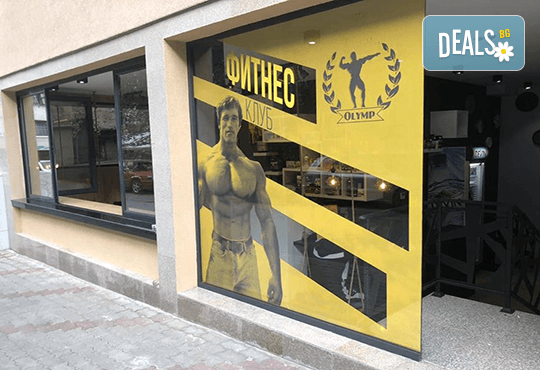 Влезте във форма за лятото! 60-минутна фитнес тренирвока с инструктор във Фитнес Олимп! - Снимка 7