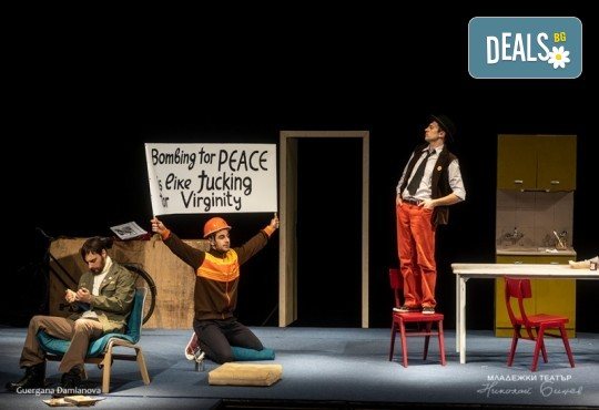 От сценариста на Коса! Гледайте Лунните деца на 28.05. от 19ч. в Младежки театър, билет за един! - Снимка 3