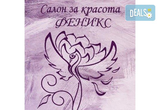 Грижа за ноктите! Медицински педикюр без лак или с лакове на OPI и SNB в салон за красота Феникс в кв. Лозенец! - Снимка 6