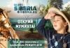 Детски рожден ден за до 20 деца с escape игра на живо и ползване на стая за почерпка от Quest Siberia! - thumb 1