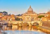 Лятна оферта за самолетна екскурзия до Рим! Самолетен билет с летищни такси, 3 нощувки със закуски в хотел 3*, индивидуално пътуване! - thumb 2