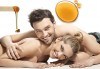 Кадифено докосване! Кола маска на цели крака за жени или мъже в Senses Massage & Recreation! - thumb 4