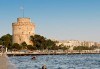 Екскурзия през септември до Паралия Катерини и Солун, с възможност за посещение на Метеора! 2 нощувки със закуски, транспорт, магистрални такси, обиколка в Солун! - thumb 8