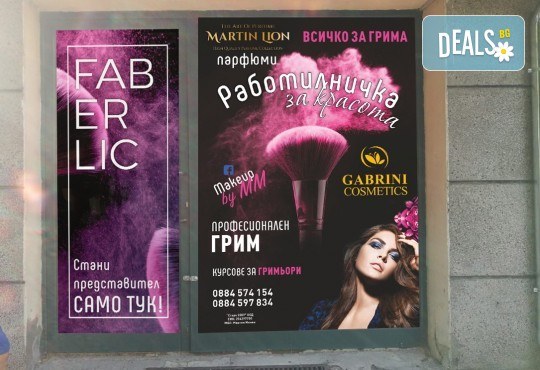 Изискана визия с дневен или вечерен грим със или без поставяне на мигли от Makeup by MM! - Снимка 6