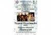 Гледайте “La Belle Époque de la harpe IV” - рецитал на Сузана Клинчарова и струнен квартет Големинов, в Камерна зала България на 23.06. от 19ч.! - thumb 2