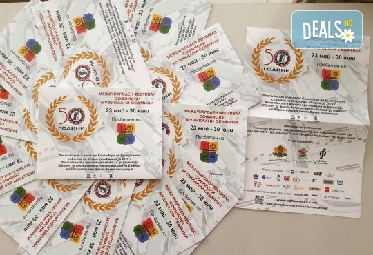 Гледайте концерта на Фестивален камерен оркестър, Калуди Калудов, Валентин Пейчинов и техните възпитаници в зала Биад на 29.06. от 19ч.! - Снимка 3