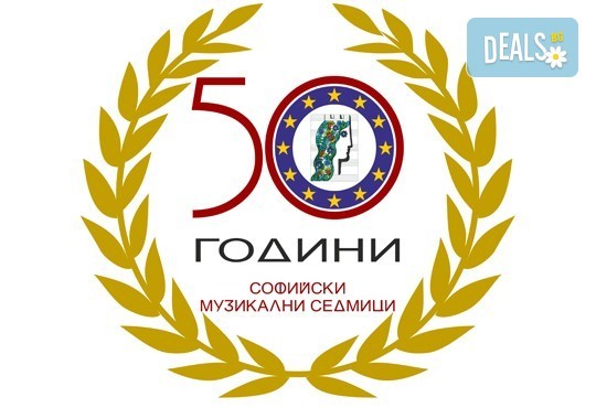 Гледайте концерта на Фестивален камерен оркестър, Калуди Калудов, Валентин Пейчинов и техните възпитаници в зала Биад на 29.06. от 19ч.! - Снимка 2