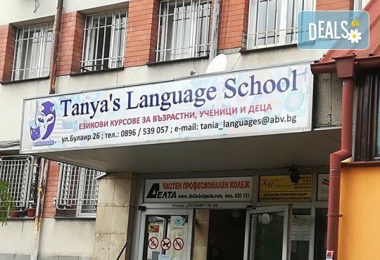 Курс по английски или немски език на ниво А1 с продължителност 100 уч.ч. в Tanya's language School! - Снимка 6