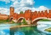 Екскурзия за Септемврийските празници до Верона и Загреб, с възможност за посещение на Милано и езерото Гарда! 3 нощувки със закуски, транспорт и водач от Караджъ Турс! - thumb 4