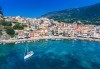 Мини почивка на Йонийското крайбрежие на Гърция! 3 нощувки със закуски и вечери в хотел 3* в Превеза, транспорт и възможност за целодневен круиз - thumb 3