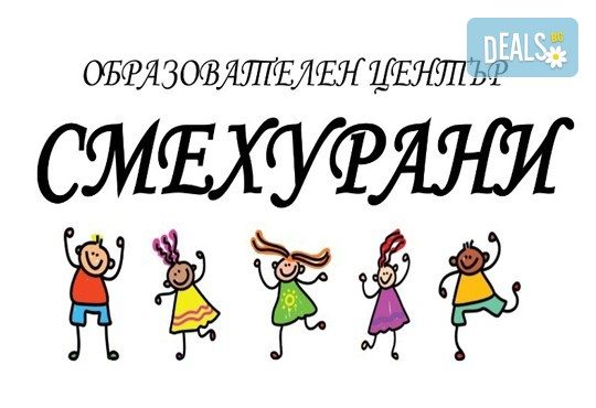 Курс по БЕЛ и/или математика - подготовка за изпитите след 7-ми клас, от образователен център Смехурани! - Снимка 3