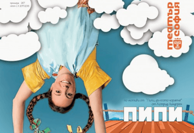 На театър с децата! Гледайте Пипи по Астрид Линдгрен на 21.09. от 11ч. в Театър София, билет за двама!