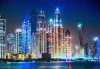 Дубай през ноември или декември с Дари Тур! Самолетен билет, 5 нощувки със закуски в Golden Tulip Media 4*, багаж, трансфери, водач и обзорна обиколка в Дубай - thumb 3