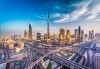 Дубай през октомври! Самолетен билет, 7 нощувки със закуски в Auris Inn Al Muhanna 4*, багаж, трансфери, водач и обзорна обиколка на Дубай - thumb 3
