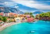 Мини почивка през септември на о. Лефкада: 2 нощувки със закуски в Hotel Sunshine Inn 3*, транспорт и круиз из 7-те Йонийски острова! - thumb 1