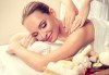 Дълбокотъканен масаж и пилинг на цяло тяло + масаж на лице и маска с кал от Мъртво море в Студио Модерно е да си здрав в Центъра! - thumb 3
