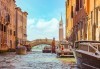 Самолетна екскурзия до Венеция на дата по избор със Z Tour! 3 нощувки със закуски, самолетен билет и трансфери, индивидуално пътуване - thumb 6