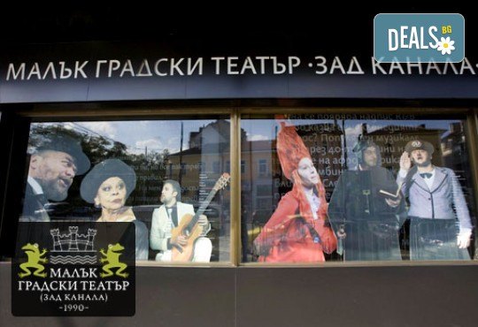 За децата! На 6-ти октомври (неделя) гледайте Том Сойер по едноименния детски роман на Марк Твен в Малък градски театър Зад канала! - Снимка 10