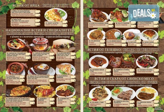 Изработка на меню за хотели, ресторанти и други, с включен дизайн, едностранен или двустранен печат, рамер А3 или А4, от Хартиен свят! - Снимка 4