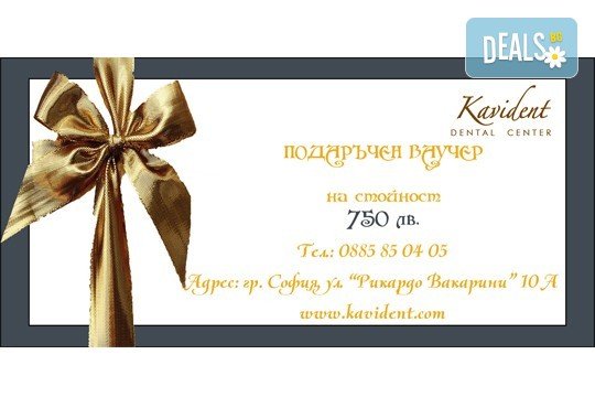 Изработка на ваучер за подарък с включен дизайн от Хартиен свят - Снимка 1