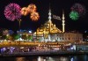 Нова година 2020 в Courtyard By Marriott Istanbul International Airport 4*, Истанбул, с Караджъ Турс! 3 нощувки със закуски, басейн, сауна, Гала вечеря и транспорт - thumb 1