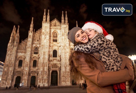Коледна приказка в Милано! 3 нощувки със закуски, самолетен билет и летищни такси, водач и екскурзовод от Дари Травел - Снимка 1