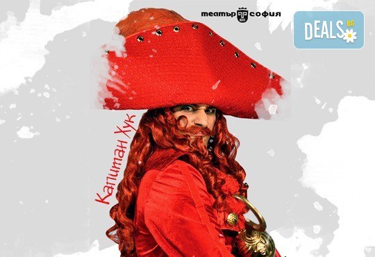 Приказка за малки и големи! Гледайте мюзикъла Питър Пан в Театър София на 19.10., от 11 ч., билет за двама! - Снимка 12