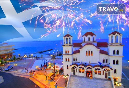 Отпразнувайте Нова година в Паралия Катерини, Гърция! 3 нощувки с 3 закуски и 2 вечери, транспорт с дневен преход и водач - Снимка 1