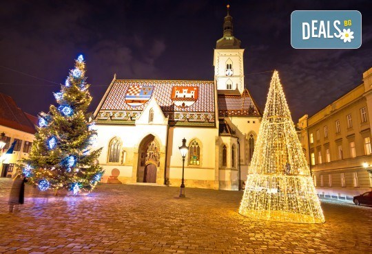 Посрещнете Новата 2020 година в Загреб, Хърватия! 3 нощувки с 3 закуски и 2 вечери в Laguna Hotel 3*, Новогодишна вечеря и транспорт - Снимка 2