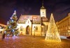 Посрещнете Новата 2020 година в Загреб, Хърватия! 3 нощувки с 3 закуски и 2 вечери в Laguna Hotel 3*, Новогодишна вечеря и транспорт - thumb 2