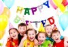 Наем за 1 час на детски клуб за рожден ден или друг празник, с музика, играчки и много забавления от Парти клуб Слънчо - thumb 2