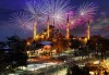 Лукс за Нова година в Hotel Istanbul Gonen 5*, Истанбул! 3 нощувки със закуски, транспорт, богата Новогодишна вечеря и посещение на Одрин - thumb 1