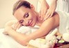 30-минутен лечебен масаж на гръб с масло от синапено семе в масажно студио Спавел! - thumb 2