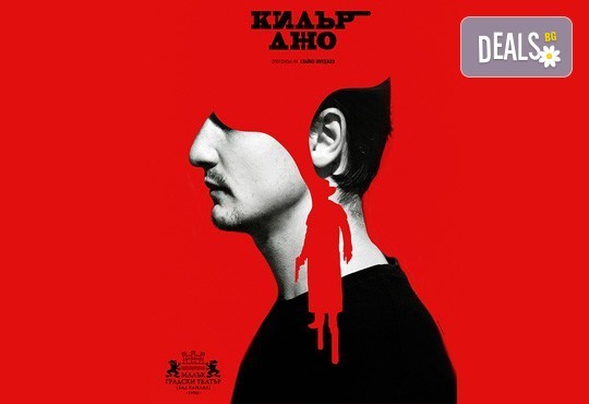 Гледайте комедията Килър Джо с Малин Кръстев на 3-ти ноември (неделя) в Малък градски театър Зад канала! - Снимка 13