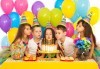 2 часа детски рожден ден за до 10 деца с включени меню, торта, аниматор, много музика и игри, пързалки, играчки, украса и фотозаснемане от Детски Парти Клуб Honey! - thumb 2
