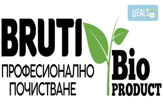 Пуснете чистотата в дома си! Цялостно почистване с био препарати, внос от Швейцария, на дом или офис до 150кв.м. от Почистване Брути! - Снимка 1