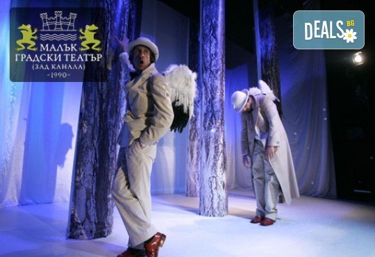 Гледайте комедията Балкански синдром от Станислав Стратиев на 21-ви ноември (четвъртък) в Малък градски театър Зад канала! - Снимка 7