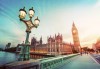 Екскурзия през ноември или декември до британската столица - Лондон! 3 нощувки, самолетен билет и такси, водач-екскурзовод от Луксъри Травел! - thumb 3