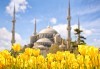 Екскурзия до Истанбул за Фестивала на лалето с 2 нощувки и закуски, транспорт и трансфер до Емирган парк! - thumb 1