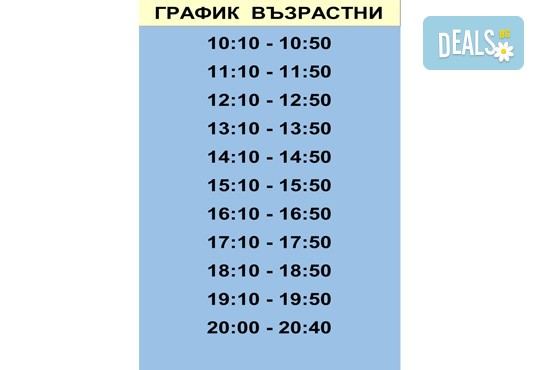 За общ тонус и силна имунна система! Солната терапия (халотерапия) - 1 процедура за възрастни, от Верига солни стаи СОЛ МИ - Снимка 9