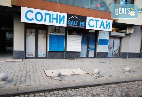 За общ тонус и силна имунна система! Солната терапия (халотерапия) - 1 процедура за възрастни, от Верига солни стаи СОЛ МИ - Снимка 7
