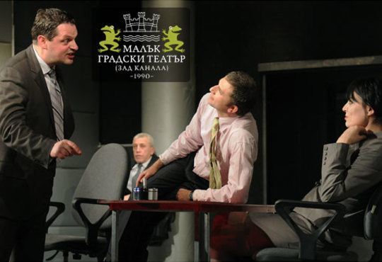 Вечер на комедията с Шведска защита на 19-ти ноември (вторник) в Малък градски театър Зад канала - Снимка 2