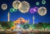 Нова Година 2020 в Истанбул, Хотел Klas 4*, с Дари Травел! 3 нощувки със закуски, по желание транспорт - thumb 2