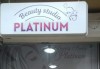 Разкрийте сияйна и млада кожа! Медицински химичен пилинг на лице и шия в Beauty Studio Platinum! - thumb 6