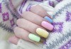 Дълготраен маникюр с гел лак Bluesky в салон за красота Женско Царство в Центъра или Студентски град - thumb1 2